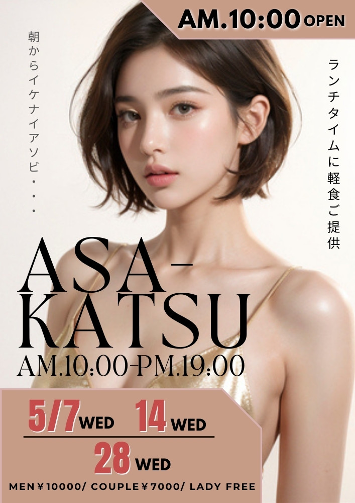 ◆昼の部：10時オープン！「朝活」