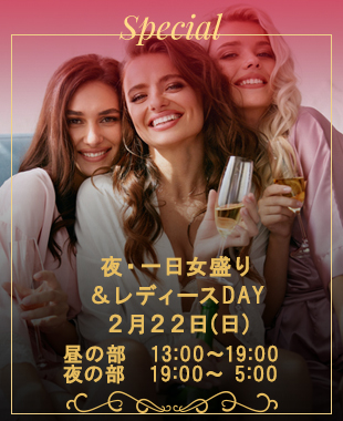 ◆昼の部・夜の部・一日まるごと女盛り～ONNA/ZAKARI～