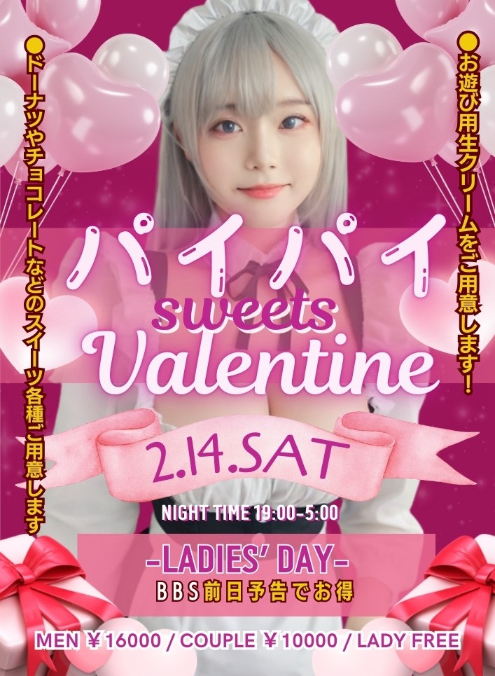 ◆特別企画！パイパイスイーツ♡バレンタイン＆レディースDAY