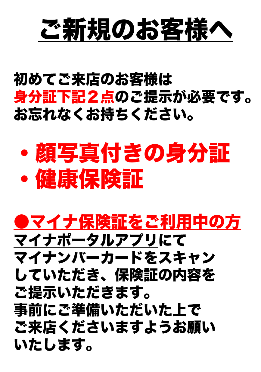 ◆ご新規のお客様へ◆